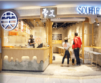 山东西点培训学校合作企业雪芙